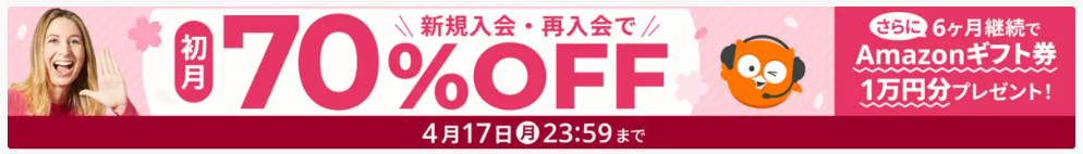 DMM英会話