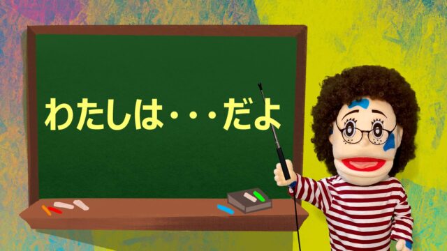 Be動詞サムネイル